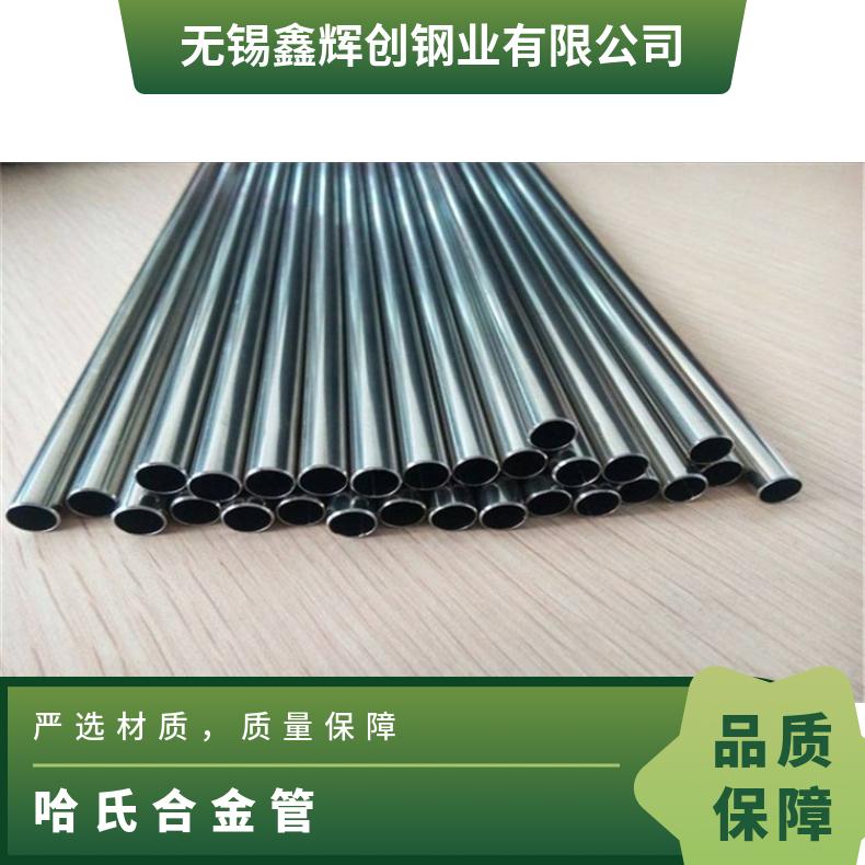 GH2135 无缝管耐腐蚀Monel400 大口径焊管管坯规格齐全