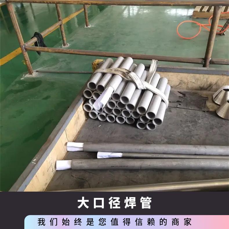 GH2135 无缝管耐腐蚀GH4090 大口径焊管抗冲击耐拉伸