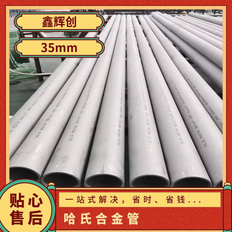 GH600 无缝管耐腐蚀Nickel200 毛细管非标尺寸定做