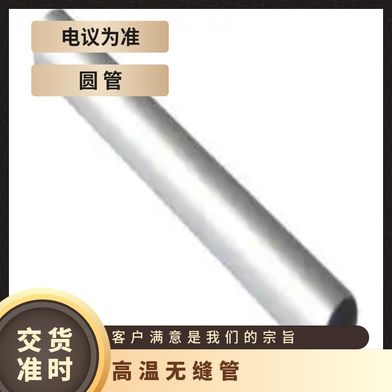 GH3028 无缝管耐高温HastelloyB2 精密管管坯规格齐全