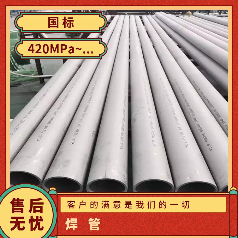 GH2135 无缝管反应釜用Monel400 精密管材质保障