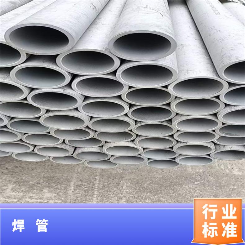 GH3028 无缝管反应釜用GH4090 大口径焊管厂家一支起订