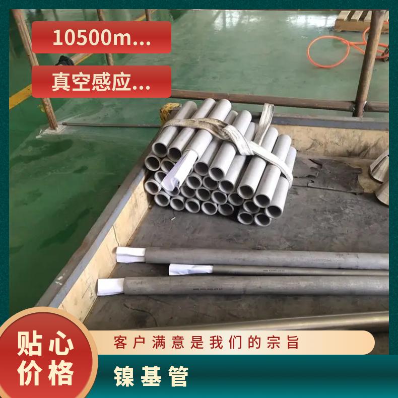GH2132 无缝管反应釜用HastelloyB2 精密管抗冲击耐拉伸