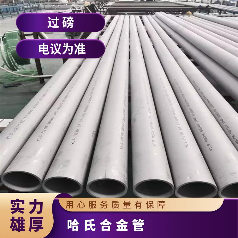 GH600 无缝管耐高温GH4090 大口径焊管可切割 按需定制