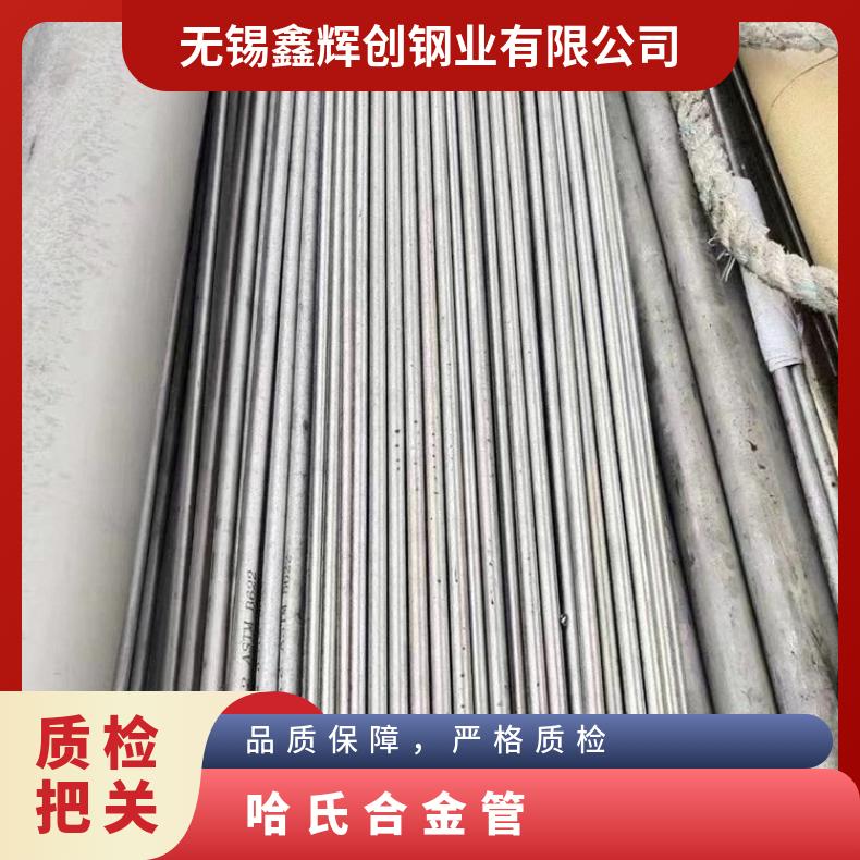 GH2136 无缝管反应釜用HastelloyB 大口径焊管非标尺寸定做