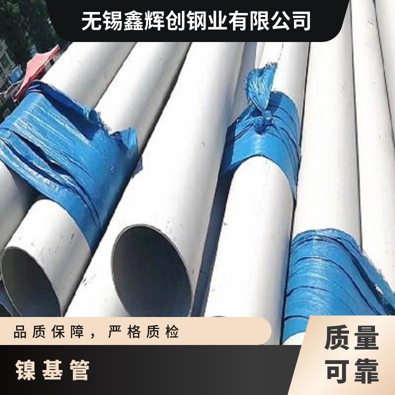 GH2132 无缝管反应釜用HastelloyB4 大口径焊管抗冲击耐拉伸