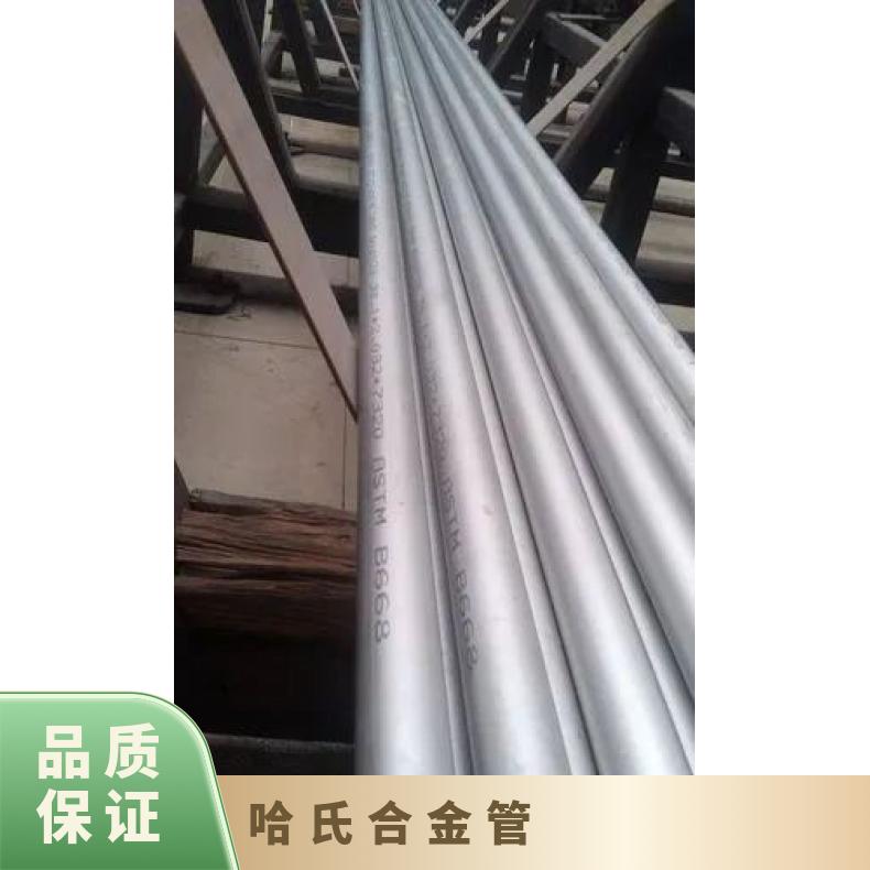 GH3028 无缝管反应釜用HastelloyB 焊管材质保障