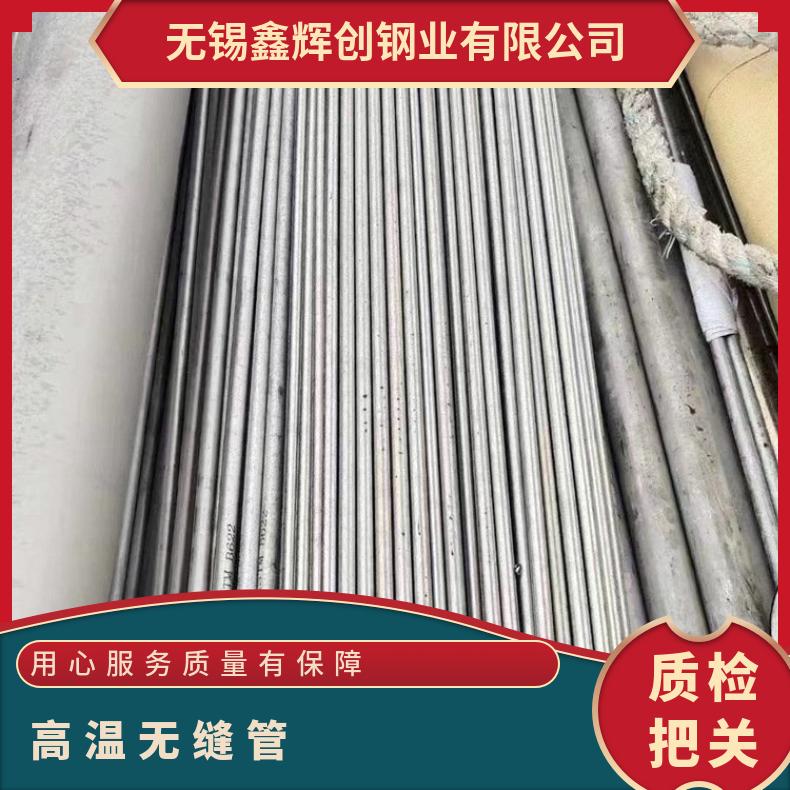 GH4049 无缝管反应釜用Nickel200 毛细管非标尺寸定做