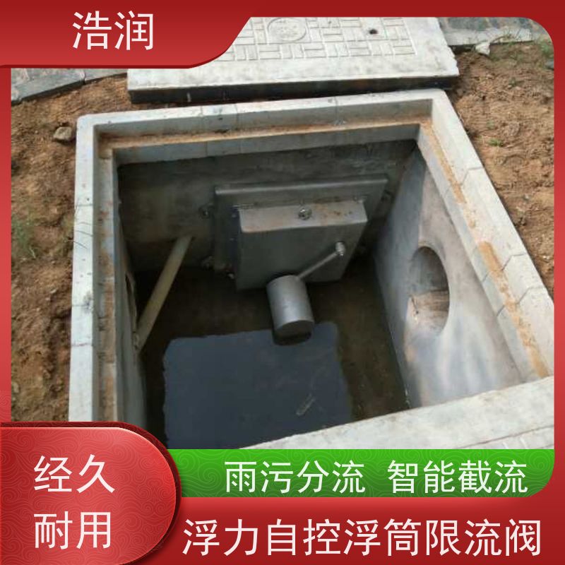 浩润 不锈钢浮筒阀闸门分流井 DN150-DN1000 性能稳定