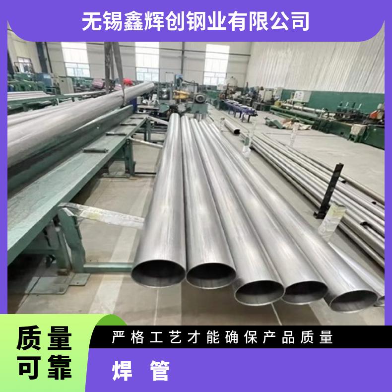 GH2135 无缝管反应釜用Monel400 大口径焊管非标尺寸定做