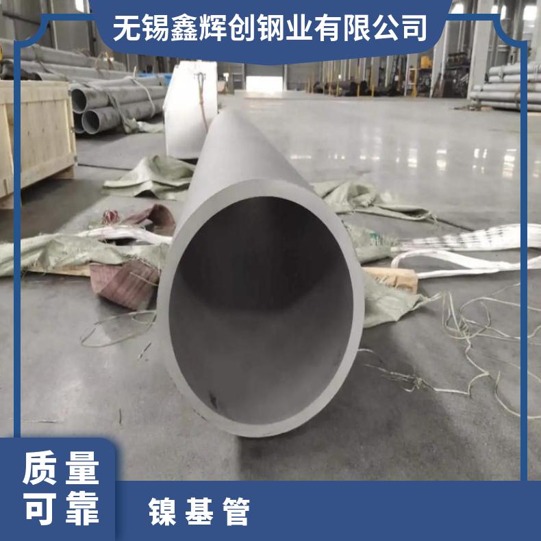 GH2132 无缝管航空航天HastelloyB3 焊管提供探伤报告