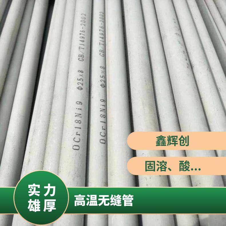 GH2136 无缝管航空航天HastelloyB 毛细管非标尺寸定做