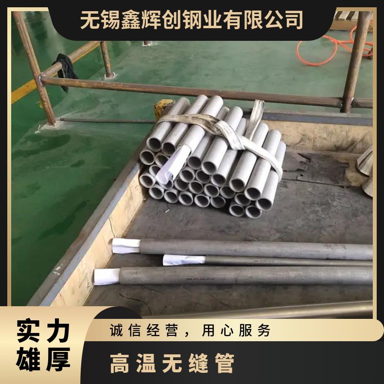 GH3536 无缝管耐腐蚀Nickel200 大口径焊管源头厂家