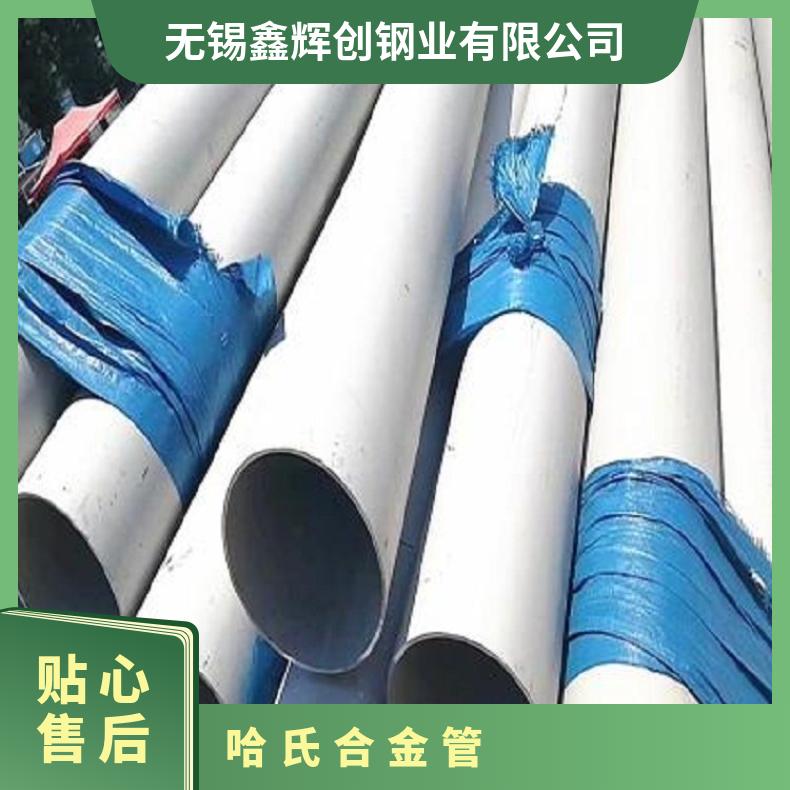 GH600 无缝管耐腐蚀HastelloyB4 精密管非标尺寸定做