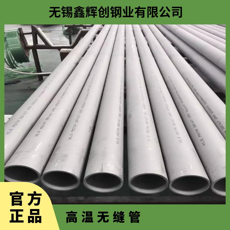 GH3536 无缝管反应釜用Monel400 大口径焊管材质保障
