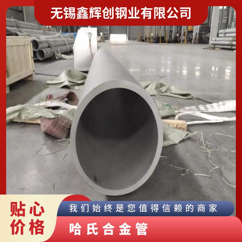 GH2696 无缝管表面光滑Monel400 焊管厂家一支起订