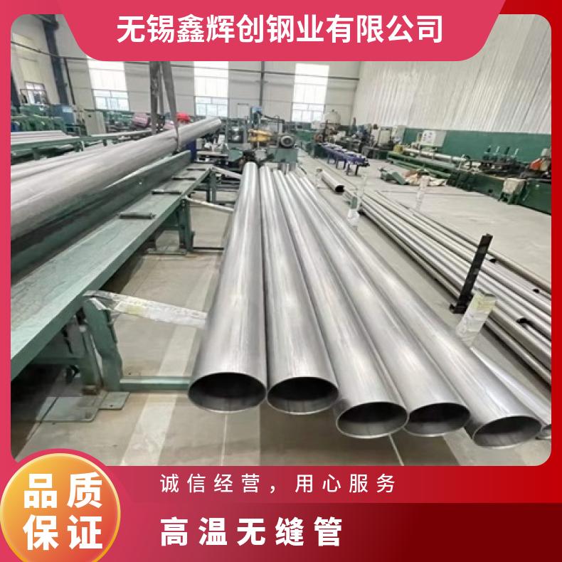 GH2135 无缝管反应釜用Nickel200 大口径焊管涡流探伤检测