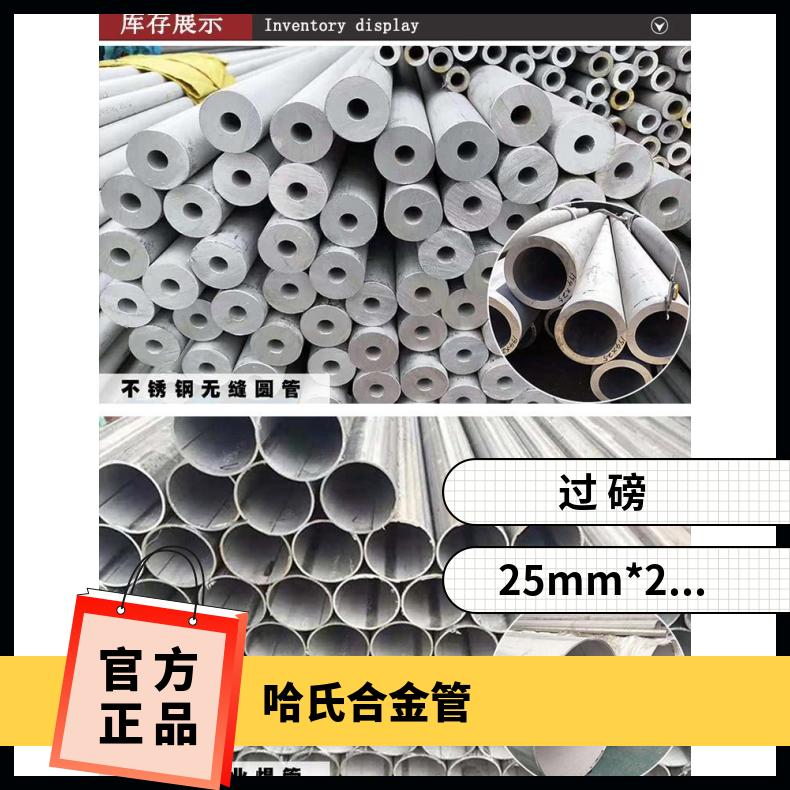 GH4169 无缝管反应釜用Monel400 精密管可切割 按需定制