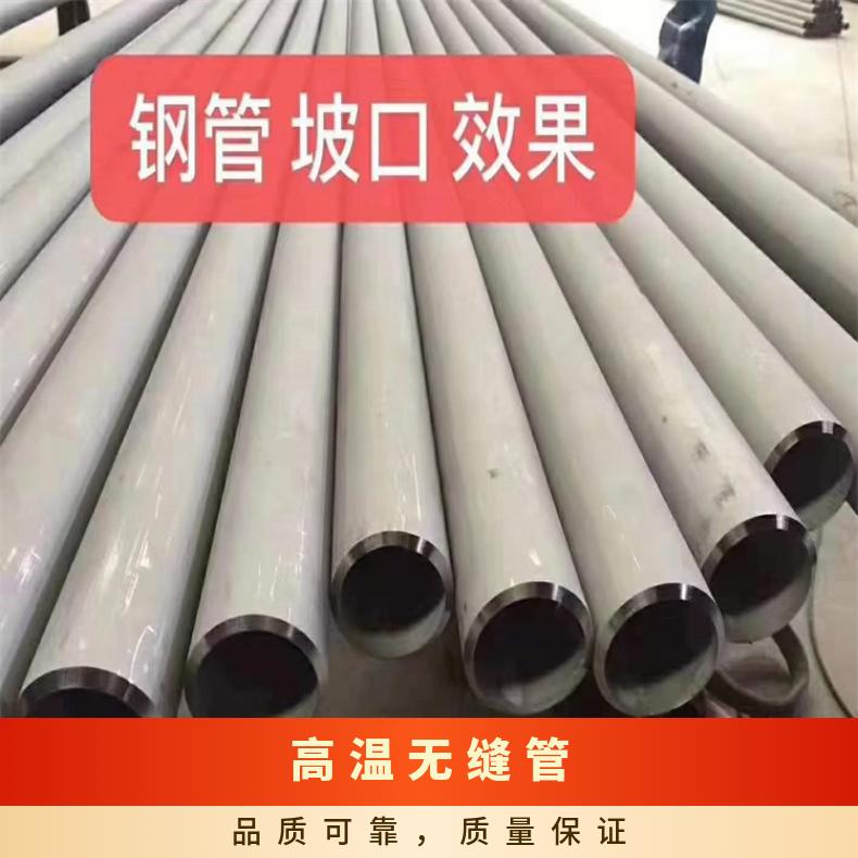 GH600 无缝管耐腐蚀HastelloyB4 毛细管材质保障