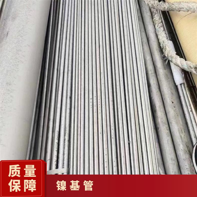 GH3030 无缝管航空航天HastelloyB4 精密管可切割 按需定制
