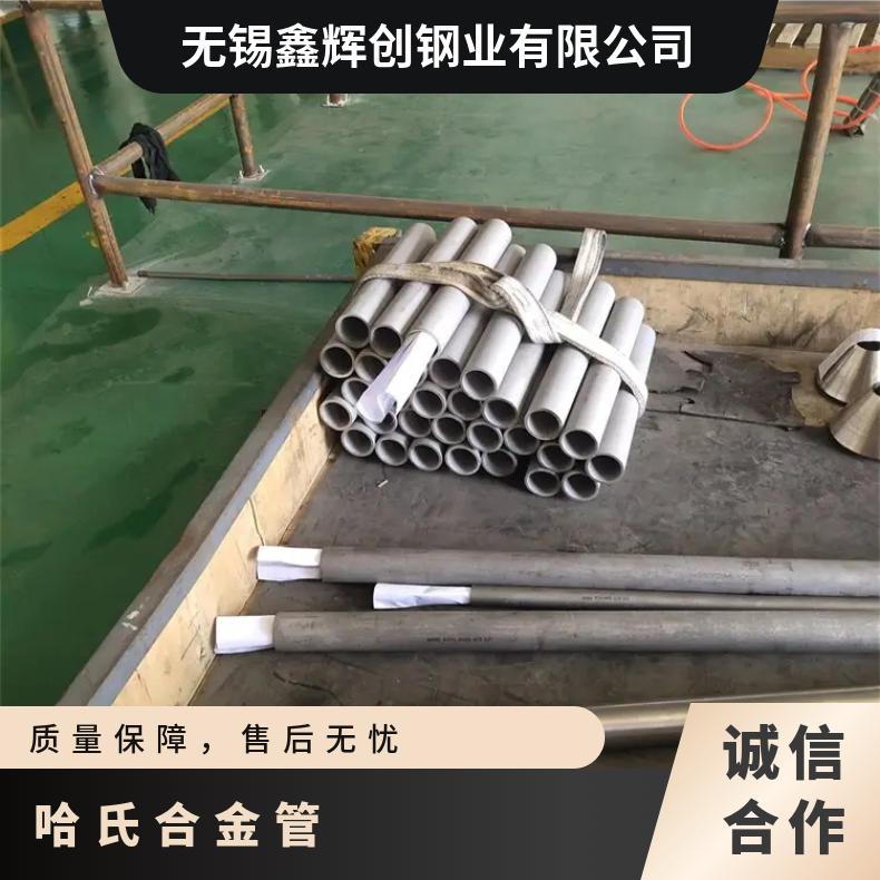 GH3028 无缝管表面光滑HastelloyB4 焊管涡流探伤检测