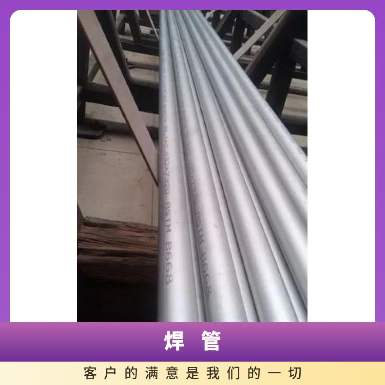 GH4133 无缝管反应釜用Nickel200 精密管涡流探伤检测