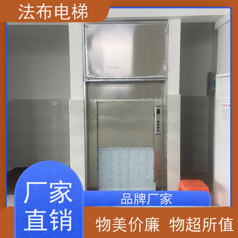 法布 链条式循环传菜机 学校食堂 上餐食梯 小型曳引杂物电梯