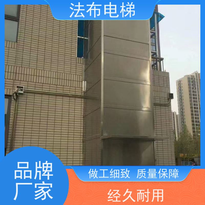法布 循环 食品厂传菜电梯 多年行业经验 适用多种场合 物流发货迅速