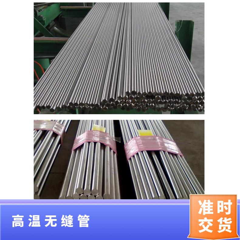 GH605 无缝管表面光滑HastelloyB2 大口径焊管非标尺寸定做