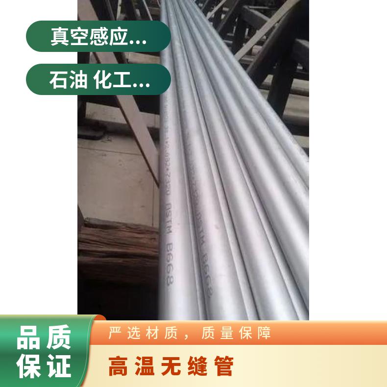 GH2696 无缝管耐腐蚀Nickel201 大口径焊管涡流探伤检测