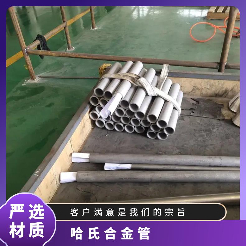 GH3044 无缝管耐腐蚀Nickel201 盘管提供探伤报告