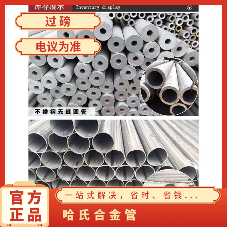 GH3128 无缝管耐高温Monel400 精密管可切割 按需定制