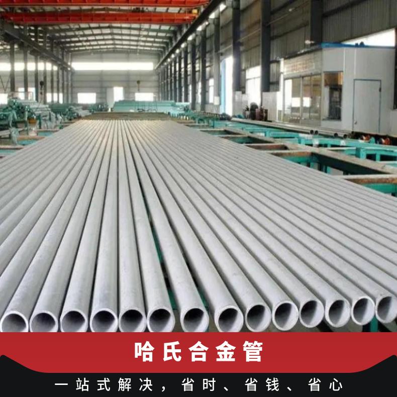 GH605 无缝管反应釜用HastelloyB2 大口径焊管材质保障