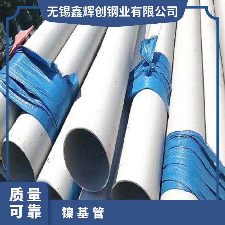 GH3028 无缝管耐高温HastelloyB4 大口径焊管涡流探伤检测
