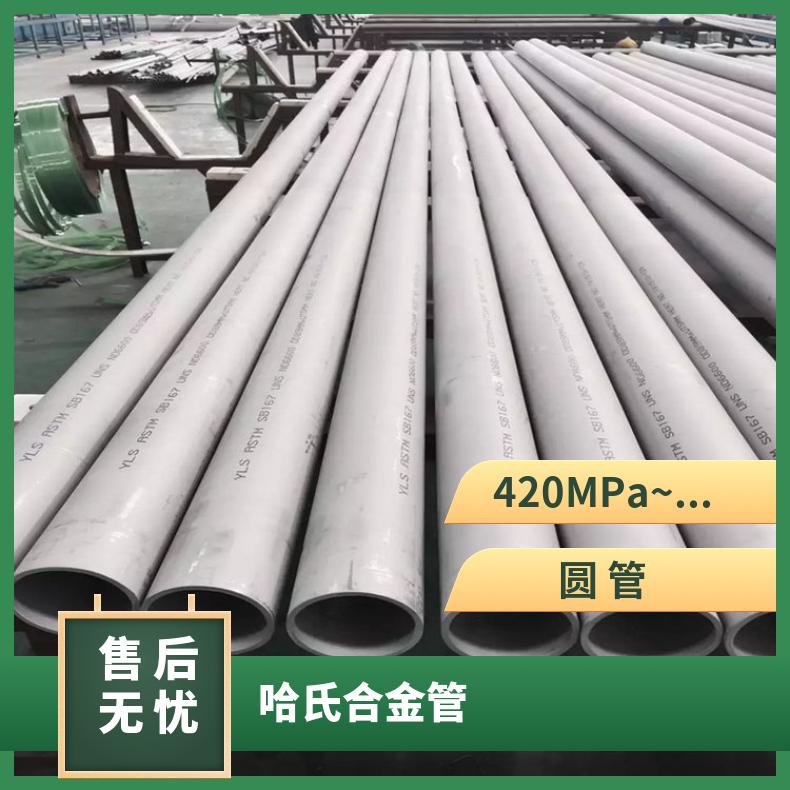 GH3044 无缝管耐高温HastelloyB 焊管提供探伤报告
