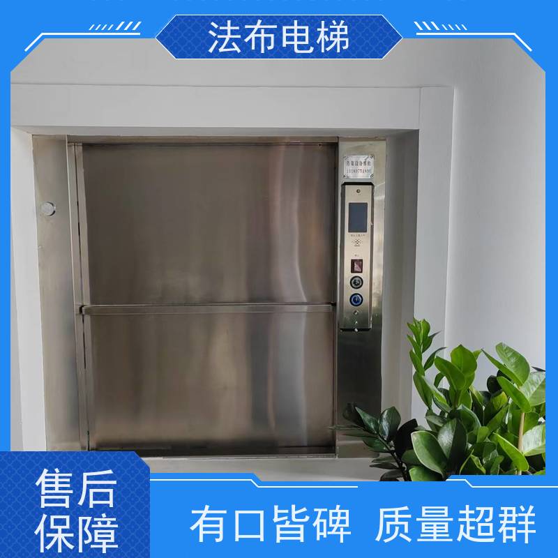 垂直升降梯 厨房传菜梯 专业定制传菜机 法布餐梯厂家