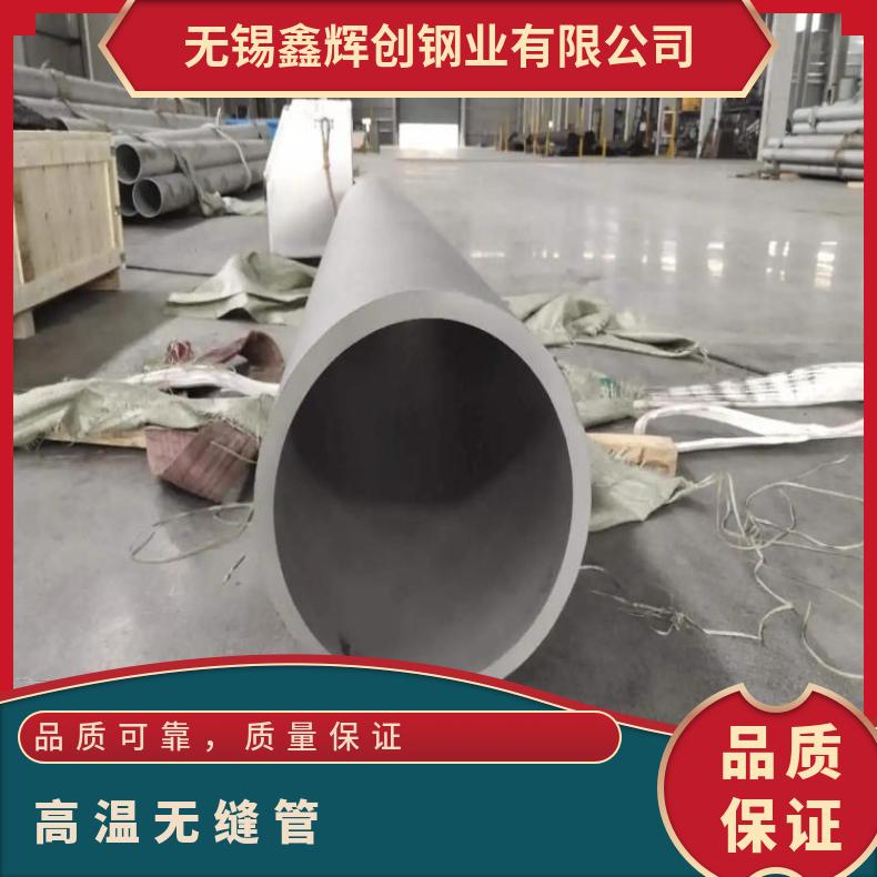 GH4043 无缝管反应釜用GH4090 大口径焊管抗冲击耐拉伸