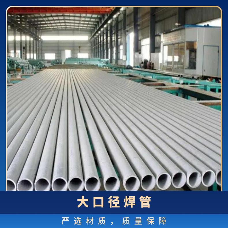 GH605 无缝管反应釜用Nickel201 大口径焊管源头厂家