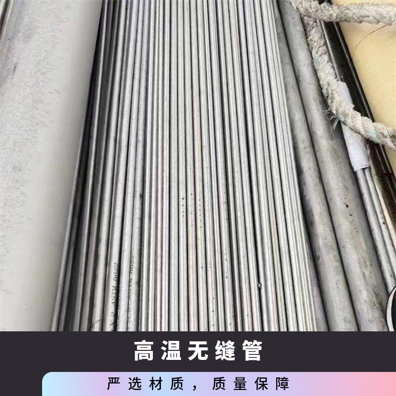 GH4145 无缝管表面光滑HastelloyB2 焊管涡流探伤检测