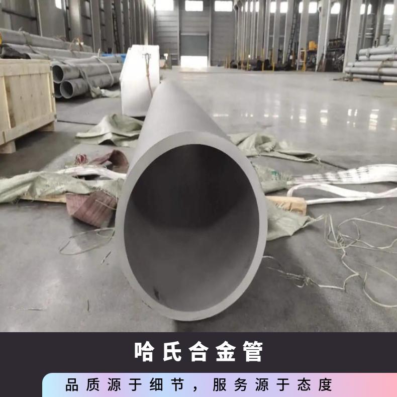 GH3128 无缝管反应釜用HastelloyB3 盘管材质保障