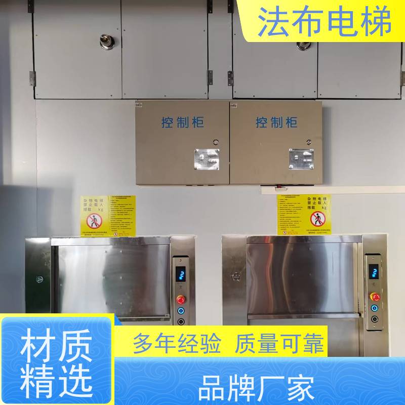 定做三四层 循环传菜机 运行平稳 全自动曳引式杂物梯 尺寸齐全