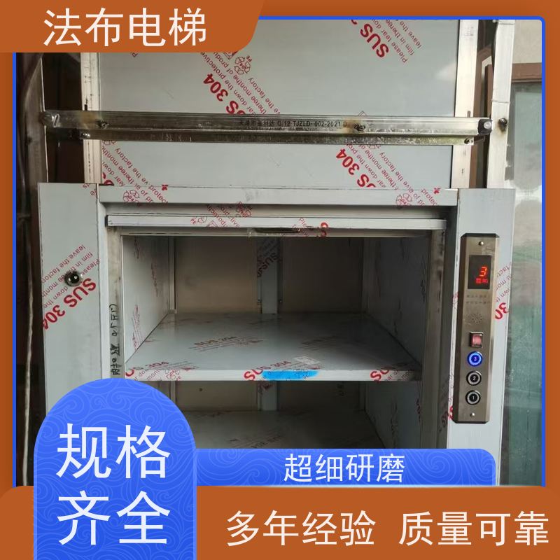 加工制作传菜电梯 液压运菜餐梯固定式货梯曳引机 运行平稳