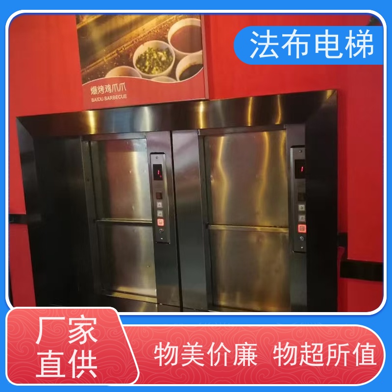 循环 食品厂传菜电梯 使用故障率低 美观大方耐用 物流发货迅速 法布