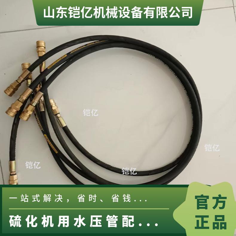 硫化机用水压管配快速接头 DRJL1200铜质高压管