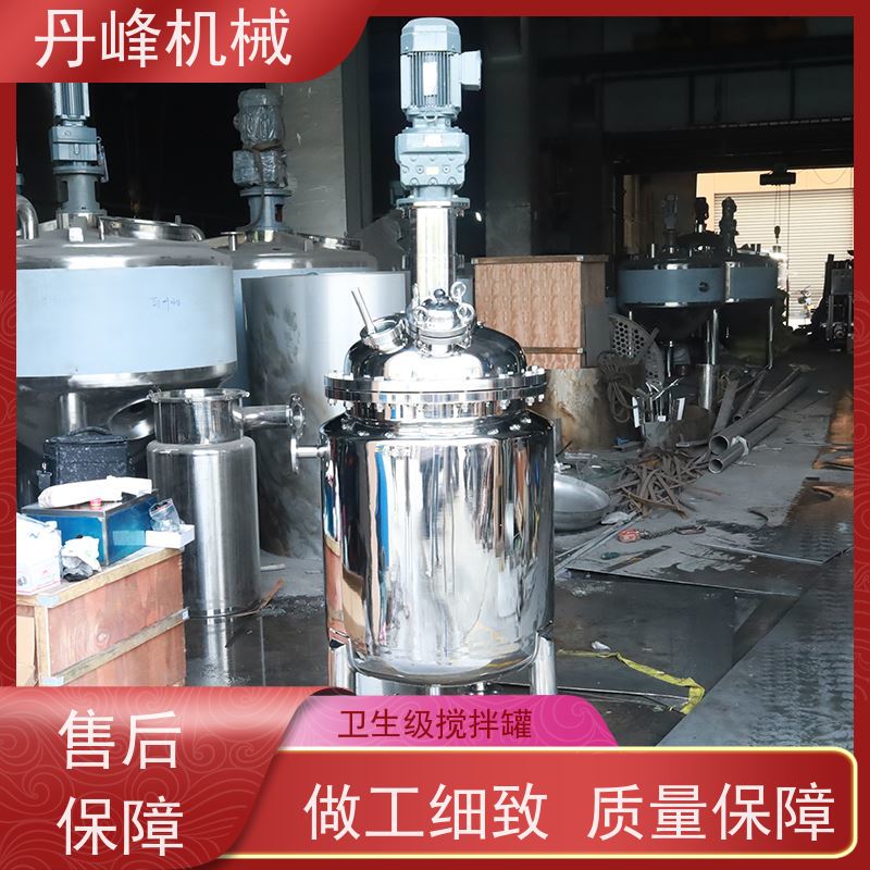 丹峰 非标定制不锈钢搅拌罐厂家溶解配料罐洗洁精混合罐