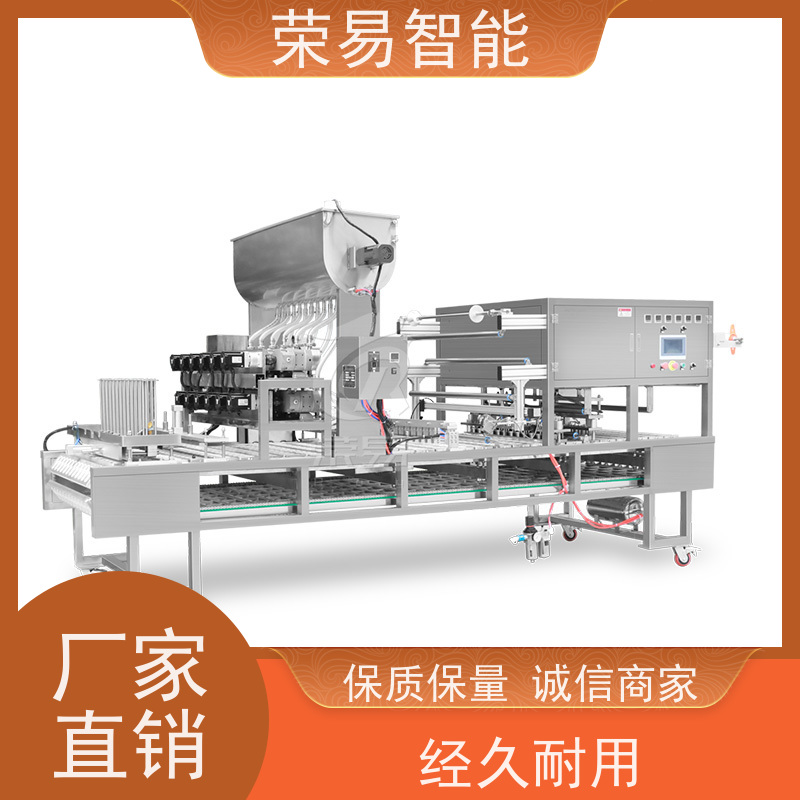 荣易全自动 打包盒装食品 咸菜 啫喱面膜 智能化封口机