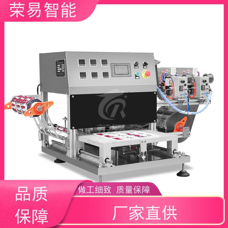 荣易智能 保鲜盒装食品 螃蟹 银耳汤 自动封口包装设备
