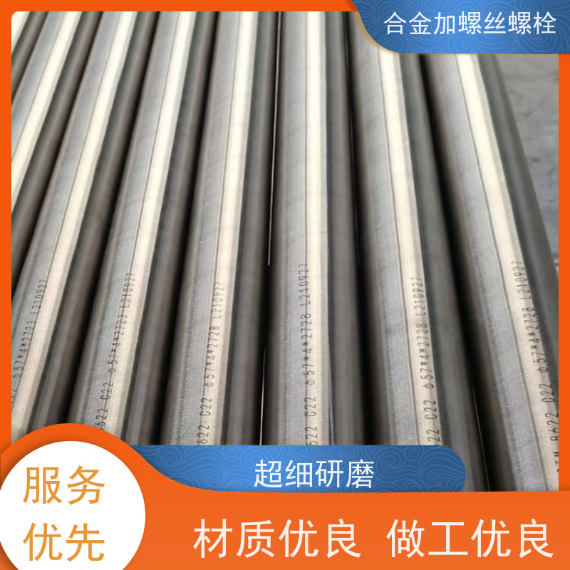 生产美标 GH99 耐腐蚀材料 法兰阀门螺丝 来图定制
