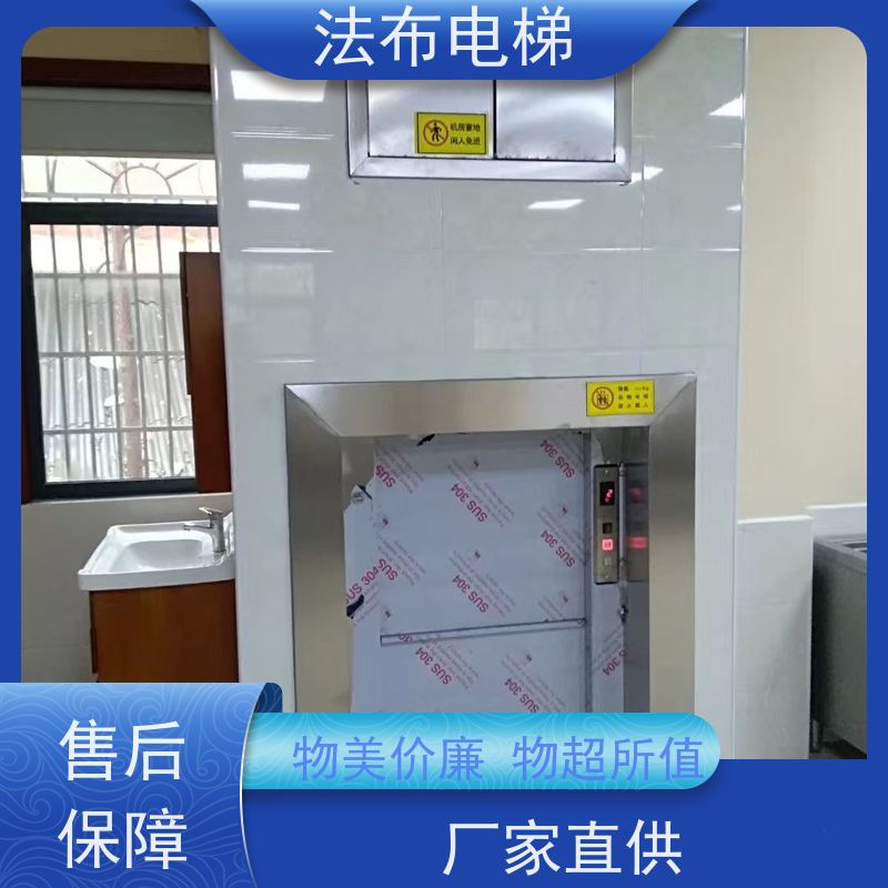 饭店厨房窗口式餐梯 传菜机定制 空间大 运行平稳 源头工厂 法布