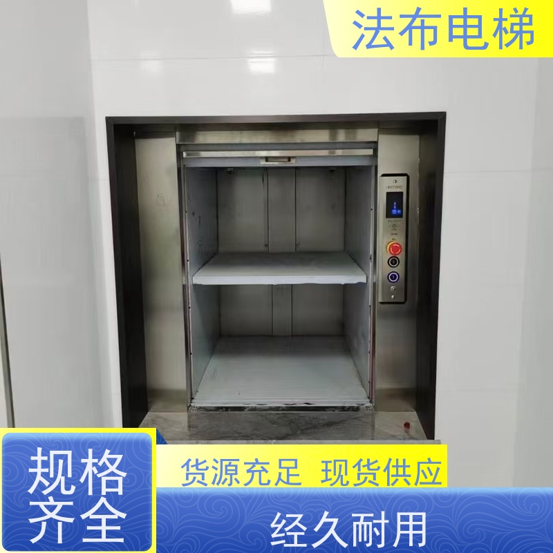 法布厂家定制饭店餐厅食堂食梯 二三层幼儿园曳引式传菜送餐电梯